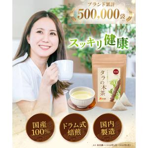 タラノキ茶 ティーバッグ 30包 タラの木茶 ...の詳細画像2