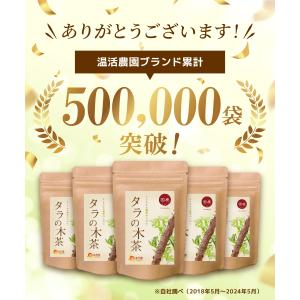 タラノキ茶 ティーバッグ 30包 タラの木茶 ...の詳細画像1