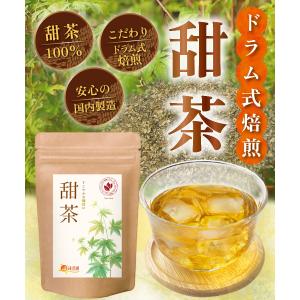 甜茶【ブランド累計60万袋】国内製造 ティーバ...の詳細画像2