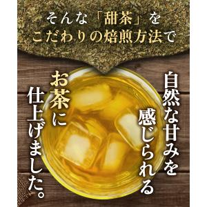甜茶【ブランド累計60万袋】国内製造 ティーバ...の詳細画像5