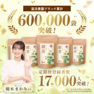甜茶【ブランド累計60万袋】国内製造 ティーバ...の詳細画像1