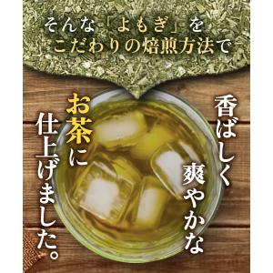 よもぎ茶 【ブランド累計60万袋】国産 ティー...の詳細画像5