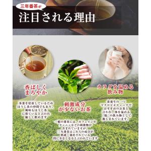 三年番茶 有機 【ブランド累計60万袋】国産 ...の詳細画像4