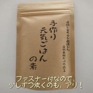犬 手作りごはん 元気ごはんの素 試食97g ...の詳細画像3