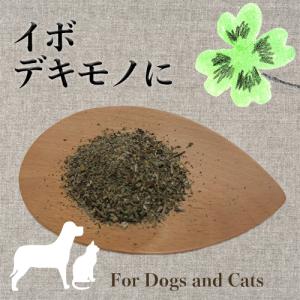 犬 猫 サプリメント イボや出来物ケア オーガニックハーブ 小さくなぁれ｜手作り元気ごはんのパリフィ舎