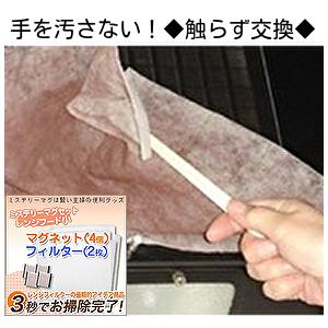 プレフィルター交換用5本セット/浄水器/整水器/水素水生成器用 : Shop