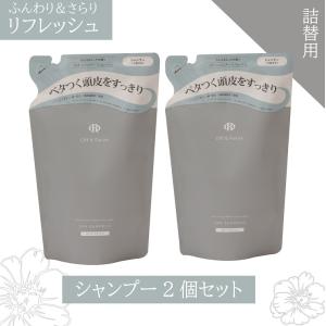 シャンプー 詰め替え OR 頭皮ケア リフレッシュ【シャンプー詰替2個】400ml カシス&amp;ミュゲの香り Off&amp;Relax スカルプケア オーアール リンス 温泉