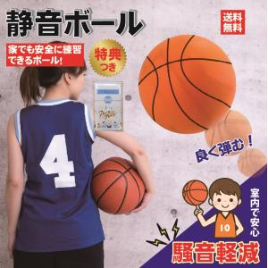 静音 ポリウレタン 素材 バスケットボール 7号 自宅 室内用 練習用 柔らかい ボール 騒音防止 騒音 オリジナルタオル付