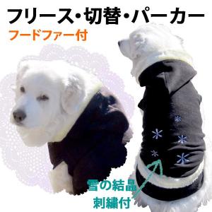 犬服　ドッグウェア　M/Lサイズ（中型犬）　DOGファー付フード切替パーカー　ポイント10倍　メール便送料無料（代金引換別途送料600円〜）｜mamav