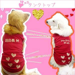 犬服　犬　タンクトップ　3Lサイズ（超大型犬）　DOGタンクトップ ハート×５　レターパックで送料無料（代引き不可）｜mamav