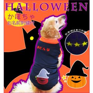 犬服 ハロウィンタンクトップ 刺繍 2Lサイズ（大型犬）DOGタンクトップ かぼちゃ刺繍 ハロウィンかぼちゃ メール便送料無料（代引不可）｜mamav