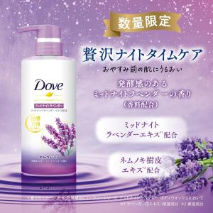 ダヴ ボディソープ ミッドナイトラベンダー つ...の詳細画像3