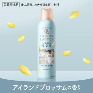 花王 エイトフォー 8x4 アロマスイッチ ス...の詳細画像2