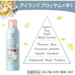 花王 エイトフォー 8x4 アロマスイッチ ス...の詳細画像4