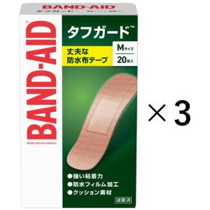 BAND-AID バンドエイド 絆創膏 ばんそうこう 水に強い タフガード スタンダードサイズ 20枚入 3箱 セット