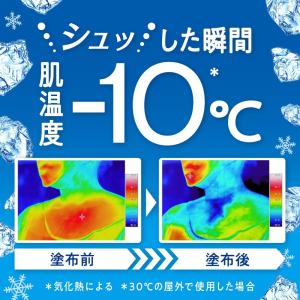 ビオレ 冷 ハンディ ミスト 無香性 つめかえ...の詳細画像3