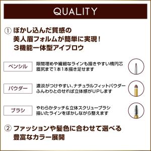 エクセル アイブロウ パウダー & ペ...の詳細画像3