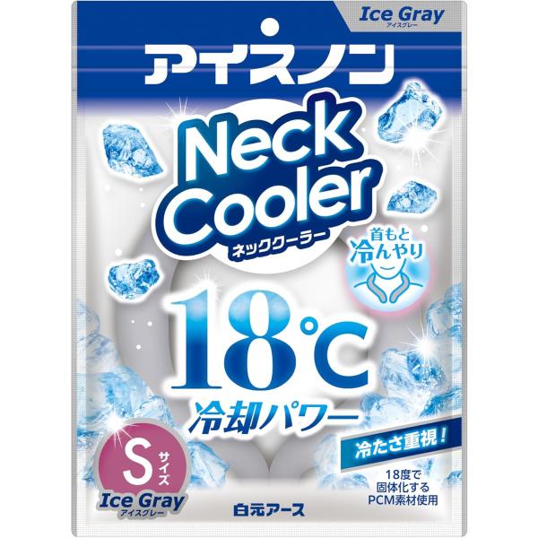 白元アース アイスノン 冷却グッズ  ネッククーラー 18度 アイス グレー Sサイズ  1個