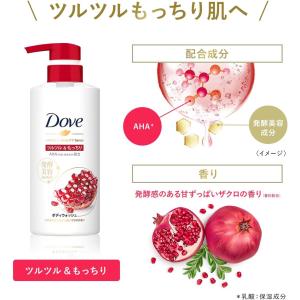 Dove ダヴ ボディソープ 発酵 &...の詳細画像3