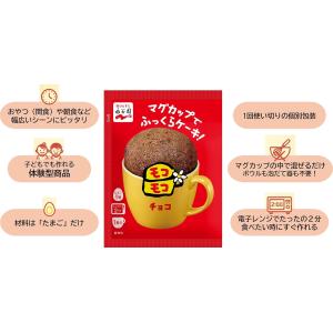 永谷園 マグカップでふっくら ケーキ モコモコ...の詳細画像2