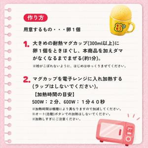 永谷園 マグカップでふっくら ケーキ モコモコ...の詳細画像3
