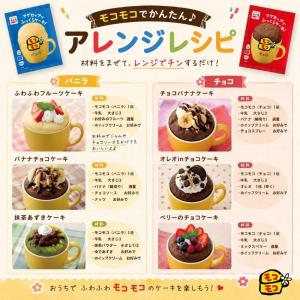 永谷園 マグカップでふっくら ケーキ モコモコ...の詳細画像5