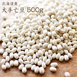 ゆうパケット送料無料】北海道産 手亡豆 「900g」 令和7年産 てぼ豆 白