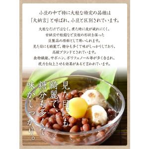 【ゆうパケット送料無料】大納言小豆【900g】...の詳細画像1
