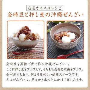 【ゆうパケット 送料無料】押麦 250g 岩手...の詳細画像3