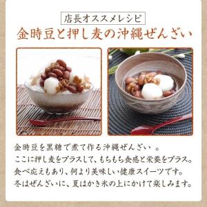 【ゆうパケット 送料無料】押し麦 500g 岩...の詳細画像3