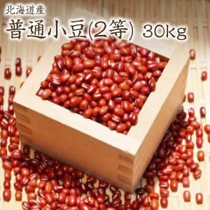 【業務用 送料無料】北海道産 普通小豆 【30kg】 えりも小豆 令和4年産 業務用 餡子 お汁粉 甘味用｜mame-sanei