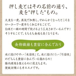 【ゆうパケット 送料無料】押し麦 800g 岩...の詳細画像2