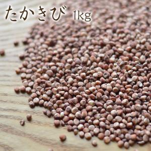 ゆうパケット 送料無料】たかきび「300g×2P」 岩手県産 無農薬栽培