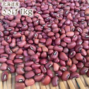 新物 令和7年産 ささげ 国産 群馬産240g（120g袋入り×2袋）お赤飯