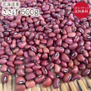 新物 令和7年産 ささげ 国産 群馬産240g（120g袋入り×2袋）お赤飯 