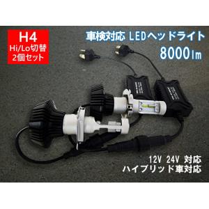 Philips LED ヘッドライト 2個セット 12V 24V 両対応 H4 Hi/Lo 新基準車...