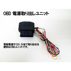 OBD2 電源取り出しユニットOBD2 OBD コネクター 車速ドアロック