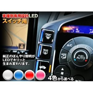 フットランプ LED【ホワイト/ブルー/レッド/ピンク】アルファード　10系　平成14/05-平成17/03（フットランプ用）1個交換セット｜mameden