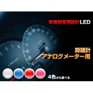 メーター エアコン LED【ホワイト/ブルー/レッド/ピンク】シルビア S15