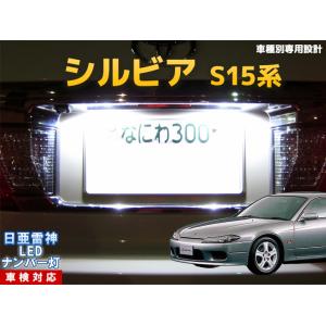 日産（NISSAN） シルビア S15/S14/S13 フロントサンシェード 車内 日よ