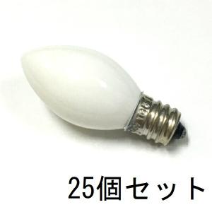 ローソク球(ろうそく型白熱電球) C7 E12 50V100mA(5W) ホワイト(外着白) 25個セット【返品交換不可】｜mamedenkyu