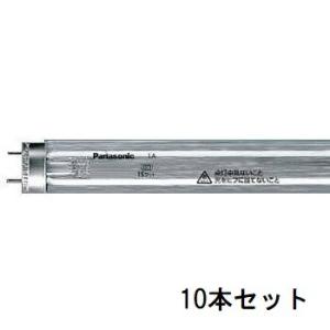 Panasonic(パナソニック)  直管スタータ形 殺菌灯 GL10 10本セット UVランプ まとめ売り【返品交換不可】｜mamedenkyu