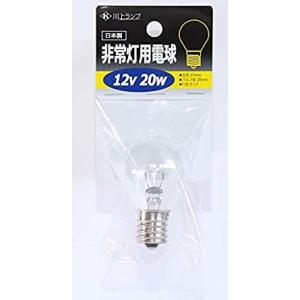 川上ランプ(川上工業) 非常灯用電球 12V20W E17口金 クリア HJYO12V20WE17/...