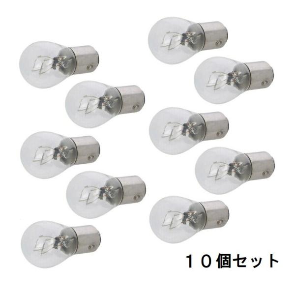 シグナルランプ P21/5W S25 BAY15D 24V21/5W クリアー【10個セット】白熱電...