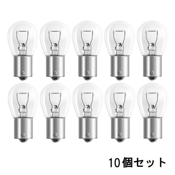 シグナルランプ P21W S25 BA15S 12V21W クリアー【10個セット】白熱電球 スワン...