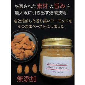 【大阪まっちゃ町 豆福】 アーモンドバター 1...の詳細画像1