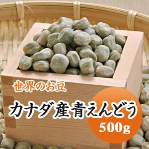 豆 青えんどう豆 グリーンピース カナダ産 500g｜mamehei