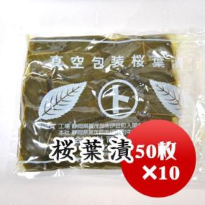 桜の葉 国産 桜餅 新物 桜葉漬 50枚 × 10 業務用