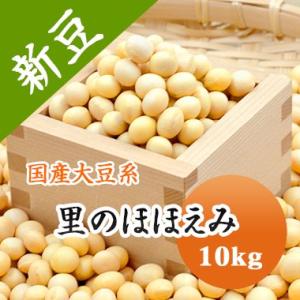 大豆 里のほほえみ 山形県産 大粒大豆 令和５年産 10kg 業務用｜mamehei