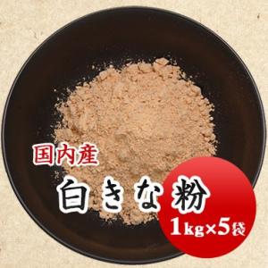 きな粉 白きな粉 国産大豆使用 1kg×5袋 送料無料｜mamehei
